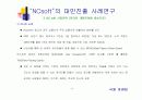 NCsoft 의 대만진출 사례연구(리니지) 11페이지