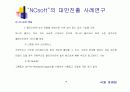 NCsoft 의 대만진출 사례연구(리니지) 13페이지