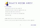 NCsoft 의 대만진출 사례연구(리니지) 18페이지