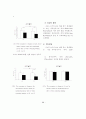 수영운동이 50대 여성의 체력 및 폐기능에 미치는 영향 8페이지