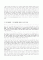 독일의 통일 독일통일 과정의 국제적 조건 4페이지