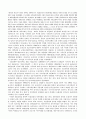독일의 통일 독일통일 과정의 국제적 조건 6페이지