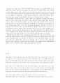 독일의 통일 독일통일 과정의 국제적 조건 8페이지