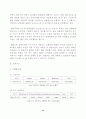 통계학으로 본 교향곡 12페이지