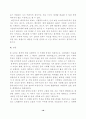 통계학으로 본 교향곡 18페이지