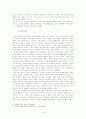 조광조의 개혁과 그 실패요인 8페이지