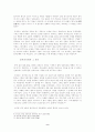 조광조의 개혁과 그 실패요인 10페이지