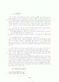 조광조의 개혁과 그 실패요인 11페이지