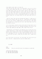 조광조의 개혁과 그 실패요인 15페이지