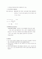 건조실험 2페이지