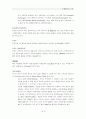 이동통신의 기초 7페이지