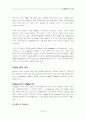 이동통신의 기초 10페이지