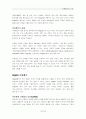 이동통신의 기초 12페이지