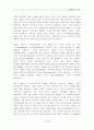 이동통신의 기초 17페이지