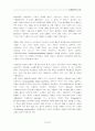 이동통신의 기초 18페이지