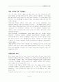 이동통신의 기초 19페이지