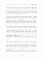 이동통신의 기초 25페이지