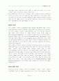 이동통신의 기초 26페이지