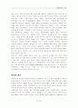 이동통신의 기초 27페이지