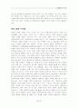 이동통신의 기초 28페이지