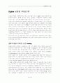 이동통신의 기초 30페이지