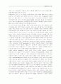 이동통신의 기초 32페이지