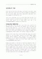 이동통신의 기초 34페이지