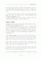 이동통신의 기초 36페이지