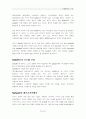 이동통신의 기초 39페이지