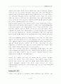 이동통신의 기초 44페이지