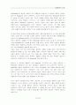 이동통신의 기초 45페이지