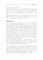 이동통신의 기초 47페이지