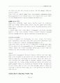 이동통신의 기초 52페이지
