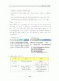 IPv6개요 및 동향 9페이지