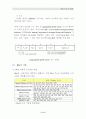 IPv6개요 및 동향 13페이지