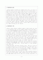 산업혁명 1페이지