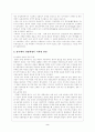 산업혁명 2페이지