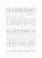 산업혁명 12페이지