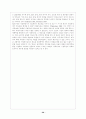 산업혁명 28페이지
