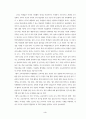 바람직한 인성교육을 위해 아이들과 함께 만들어 가는 학급 교육과정 5페이지