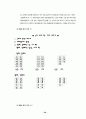 바람직한 인성교육을 위해 아이들과 함께 만들어 가는 학급 교육과정 31페이지