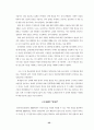 바람직한 인성교육을 위해 아이들과 함께 만들어 가는 학급 교육과정 56페이지