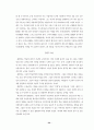 바람직한 인성교육을 위해 아이들과 함께 만들어 가는 학급 교육과정 57페이지