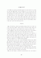 바람직한 인성교육을 위해 아이들과 함께 만들어 가는 학급 교육과정 58페이지