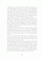 바람직한 인성교육을 위해 아이들과 함께 만들어 가는 학급 교육과정 61페이지