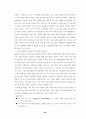 바람직한 인성교육을 위해 아이들과 함께 만들어 가는 학급 교육과정 63페이지