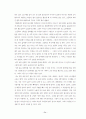 바람직한 인성교육을 위해 아이들과 함께 만들어 가는 학급 교육과정 74페이지