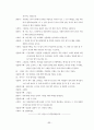 바람직한 인성교육을 위해 아이들과 함께 만들어 가는 학급 교육과정 80페이지