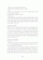 바람직한 인성교육을 위해 아이들과 함께 만들어 가는 학급 교육과정 87페이지