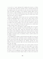 바람직한 인성교육을 위해 아이들과 함께 만들어 가는 학급 교육과정 95페이지